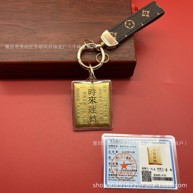 财库钥匙扣黄金金箔起势顺字包包挂件时来运转挂饰抖音直播批发|undefined