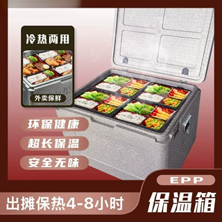 EPP外卖食品保温箱冬天盒饭送餐保热摆摊户外泡沫商用车载冷藏箱