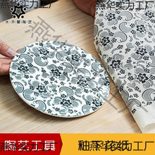 陶艺釉下彩花纸花草工具彩色定 制釉下彩青花高温黑色剪纸垒德株