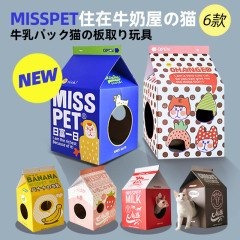 Misspetメーカー直供牛乳箱猫掴み板猫巣段ボール猫箱玩具家磨爪器
