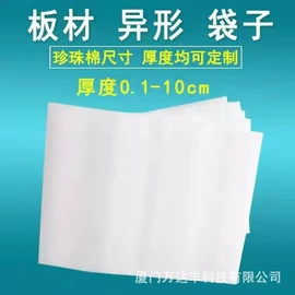 辅助包装材料;EPE珍珠棉;冷链物流包装