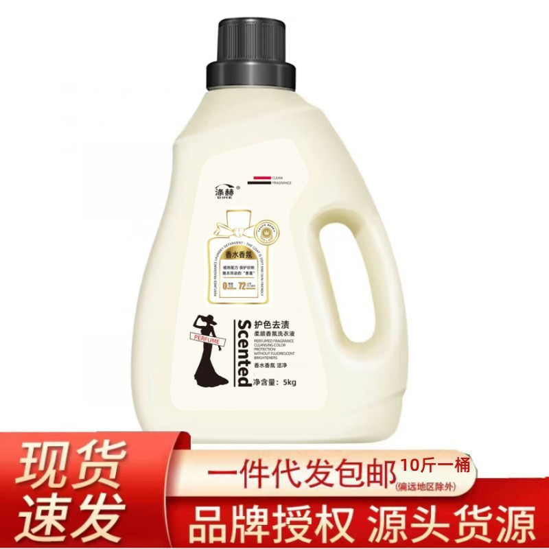 Laundry Detergent 5kg Packs Manufacturer Wholesale Household Affordable Packs Student Dormitory Douyin Kuaishou Activities Dropshipping