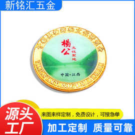 旅游文创纪念币定 做异形个性金银铜纪念章珐琅烤漆纪念徽章定 制