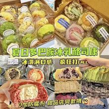 乳酪司康饼面包甜点下午茶零食抹茶伯爵红茶奶酪甜品蛋糕湿润口感