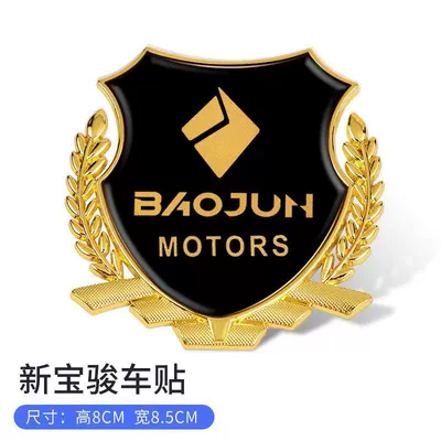 Other Automotive Exterior Supplies — personalized creative stickers - new-baojun-large-side-label-golden-one-pack