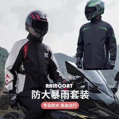 オートバイスプリットレインコート、レインパンツ、サイクリングウェア、厚みのある暴風雨対策スーツ、成人男性用テイクアウトライダーレインコート