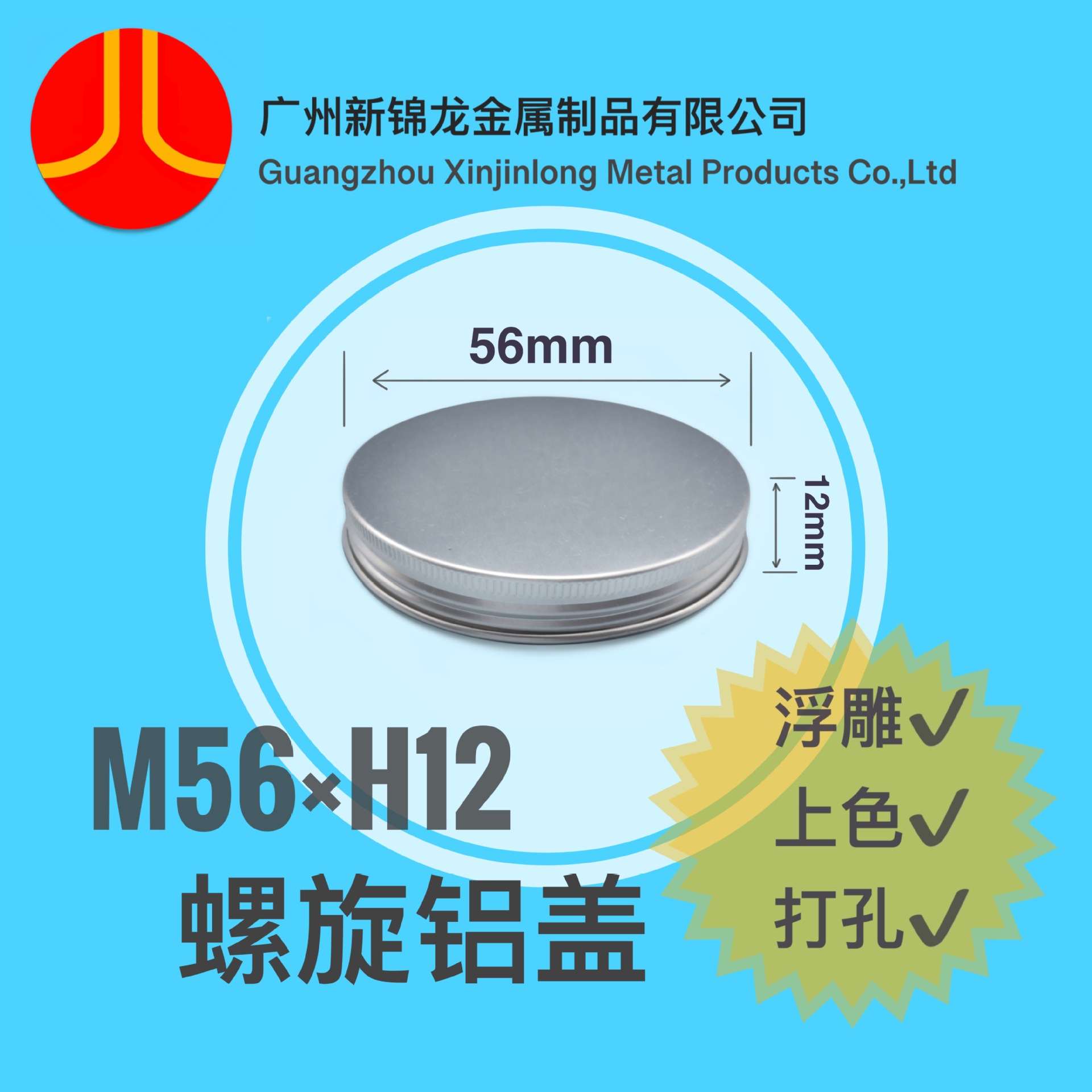 工厂供应铝盖螺纹金属瓶盖铝制盖 密封盖批发M56*H12 奶茶盖