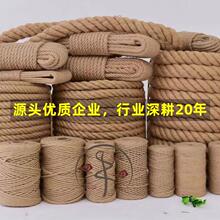 【麻绳工厂】拔河绳捆绑麻绳吊牌绳复古手工装饰diy粗麻绳批发