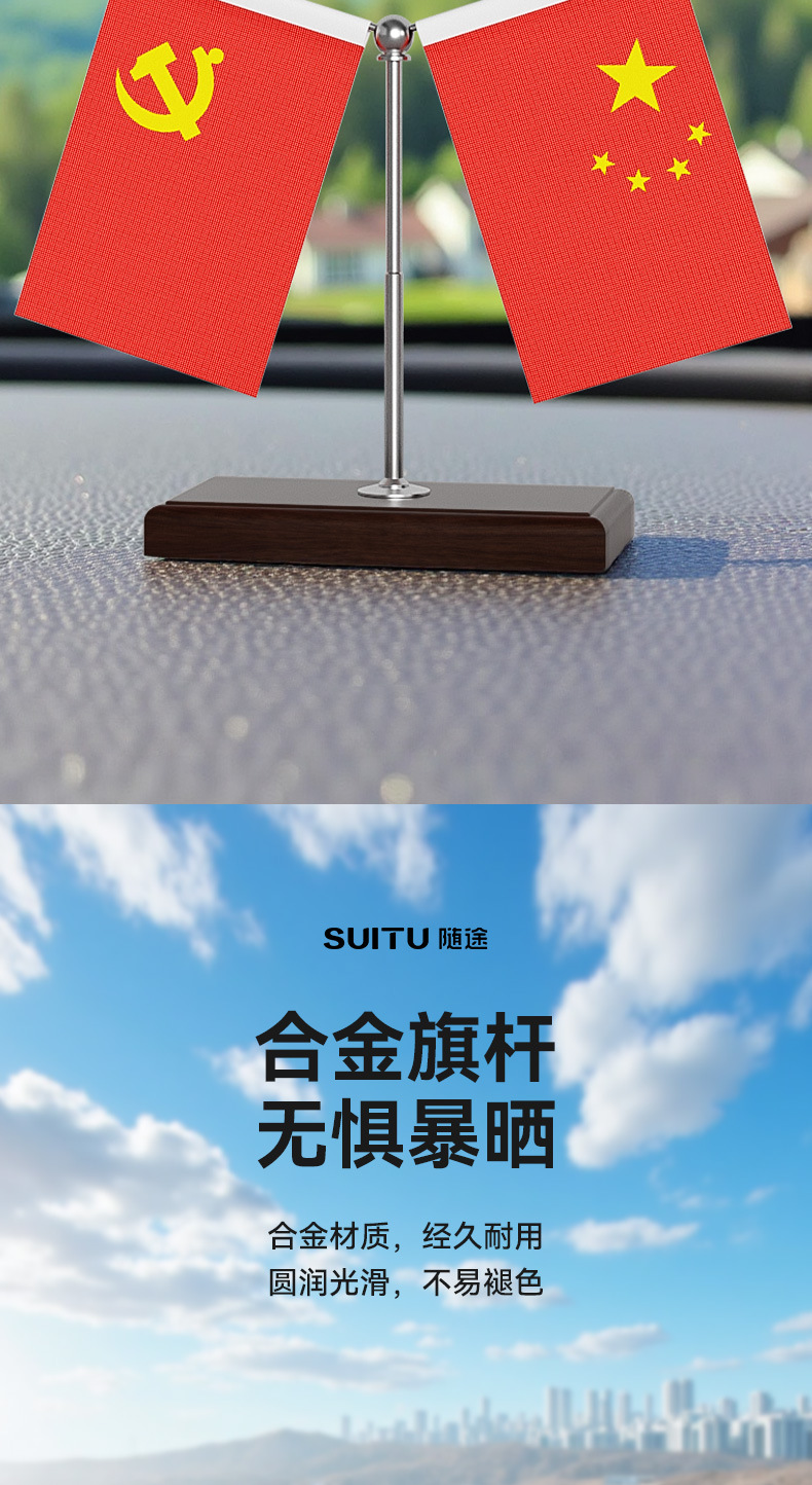 Five-Star Small Red Flag Car Ornaments, Car-Mounted National Flags, Party Flags, Car Interior Accessories, High-End Car Center Console Decoration Supplies