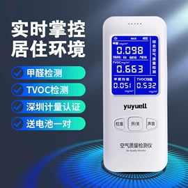 甲醛检测仪器;射线检测仪器;反偷拍反窃听