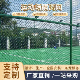 操场围网护栏网篮球场运动场围网楼顶钢丝隔离栅墨绿色体育场围网