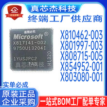X810462-003 X801997-003 X808715-005 X854952-001 X803080-001