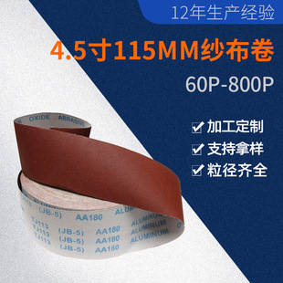 �S�����l JB-5 4.5��115MM��ĥ�Cܛɰ���� ľ������C����ɰ��ĥ