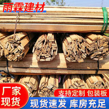 包装板打包装用木条打木架物流发货包装木条快递木条木板实木大板