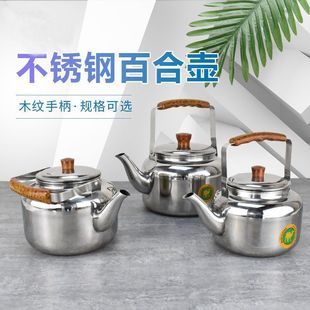 Stainless Steel Tea Kettle Kettle Kettle Thickened Household Lily Kettle Commercial Kettle Gas Induction Cooker Sound Kettle