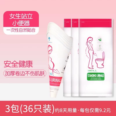 Women's Standing Urinal Female Disposable Urine Bag for Caesarean Section Toilet Portable Pregnant Women's Standing Urine Artifact (On-board emergency urine bag) - standing-emergency-device-3-packs-36-pieces-value-pack-92-yuan-per-pack