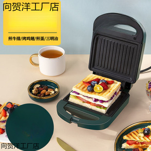 New Sandwich Machine Breakfast Machine Household Light Food Machine Waffle Machine Multi-Function Heating Toast Press Toaster
