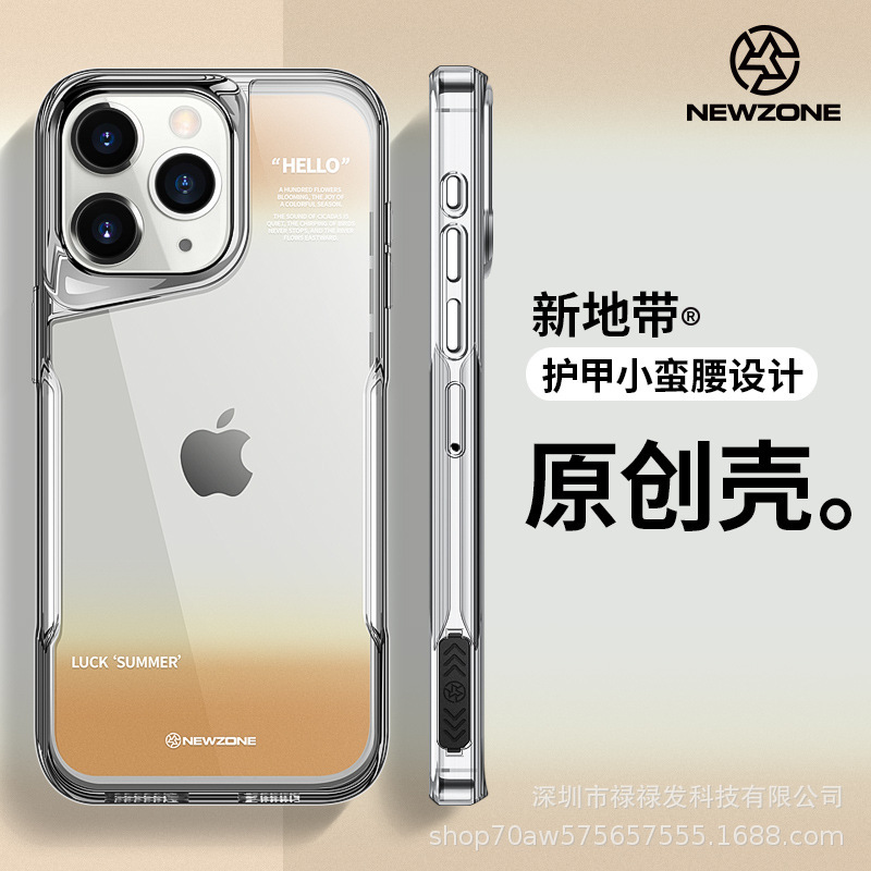 甲の小さい腰を保護してリンゴの16promaxの携帯電話のiphone 15の高透の14グラデーションの13を適用します。|undefined
