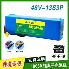 48V リチウム電池 13S3P 30000mah 18650 リチウムイオン電池パック電動アシストスクーター BMS に適しています