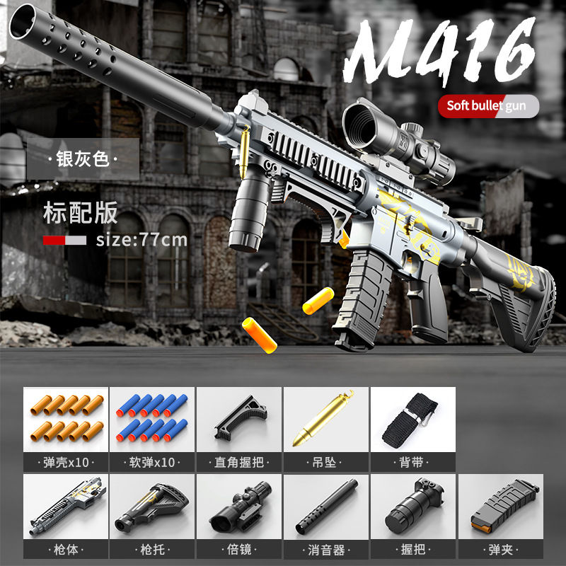 Manual Tiancan ejection case M416 gray full version