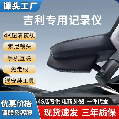 Driving recorder Xingyue Boyue Atlas