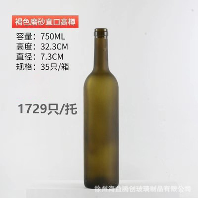 批发500ml红酒瓶透明玻璃瓶葡萄酒瓶750ml墨绿色避光磨砂洋酒空瓶|undefined