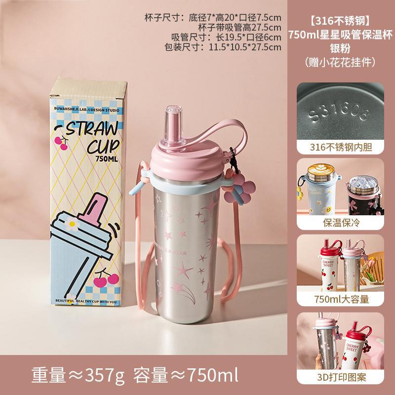 摩登主妇同款保温杯女生高颜值保冷吸管杯子2025新款水杯咖啡杯|undefined