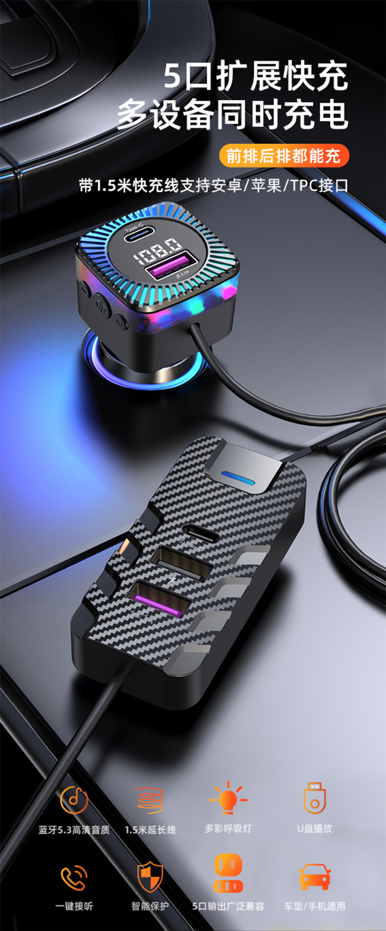 Rear Multi-Port Car Charger Bluetooth Mp3 Player Fm Transmitter Translucent Car Charger Flash Charging Digital Display
