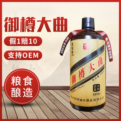 Okuma Maotai Liquor and Spirits 53 Grain alcohol Base wine Cellar Rations Full container Liquor and Spirits goods in stock wholesale