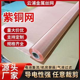 铜丝网;不锈钢网