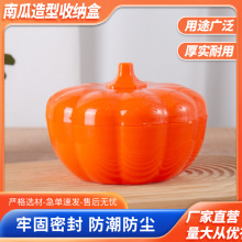 加厚南瓜缤纷糖果盒家用喜糖零食分格盘网红婚庆干果瓜子收纳盒
