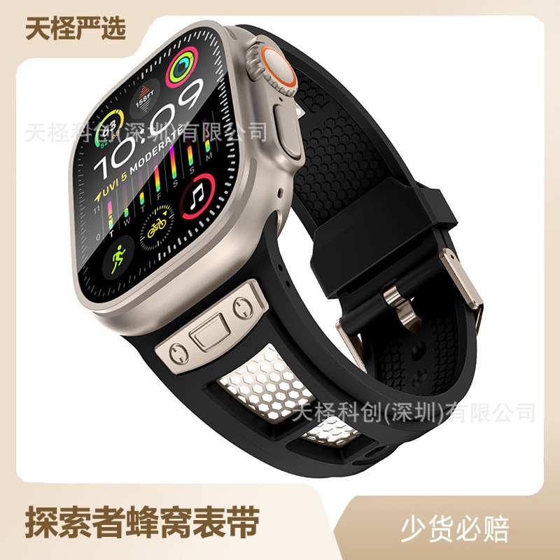 Suitable for Apple Watch strap iwatchUltra2 S987SE Explorer honeycomb silicone titanium official TPU