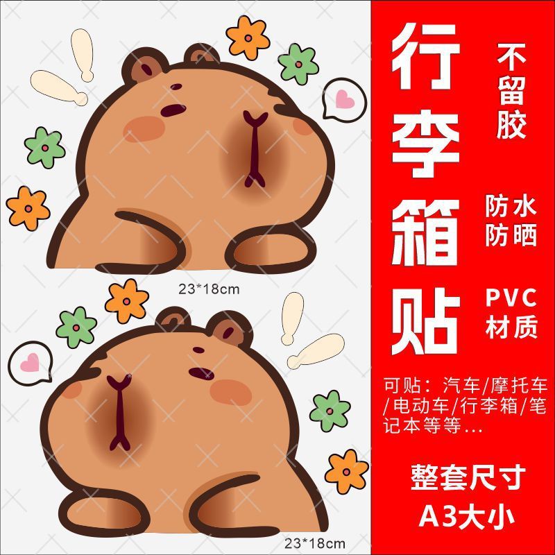 Kapibala スーツケースステッカー 防水性と接着剤不使用の高級スーツケースノートブック変身特別な装飾ステッカー|undefined