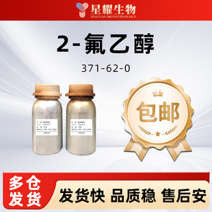 2-���Ҵ� 371-62-0 ����99% 1kg 25kg ��Ʒ���b Դ�^�S��