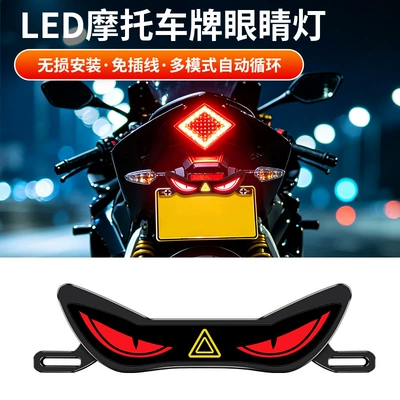 Nömrə qabı — Modified Strobe Screw Light