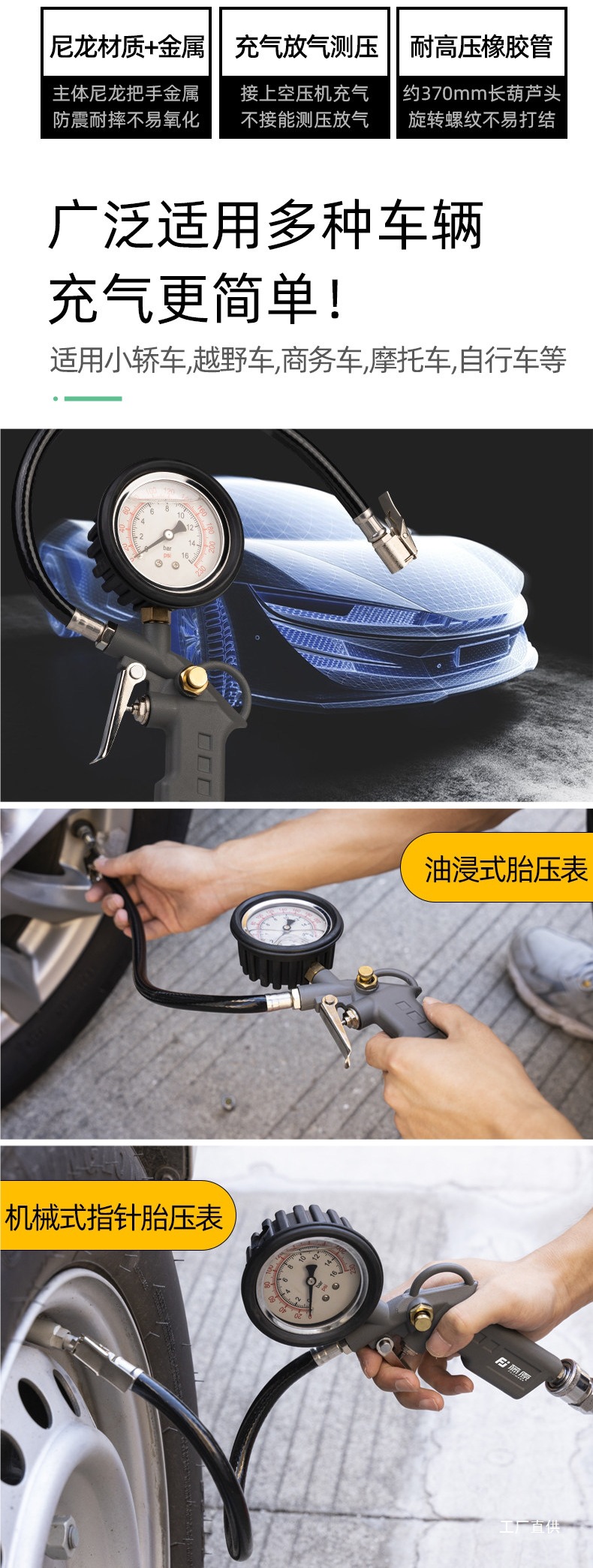 Fujiwara Tire Pressure Gauge, High-Precision Tire Pressure Detector for Car Tires, Inflation Gun