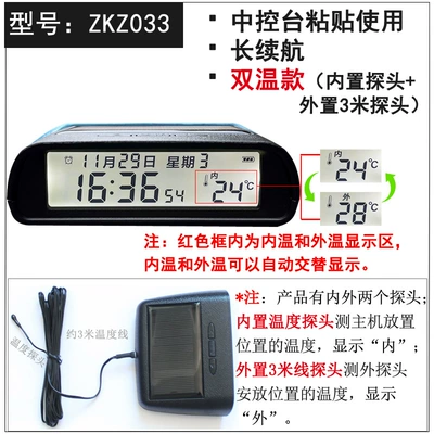 Car solar car clock Car thermometer - zkz033-dual-temperature-long-endurance-screen