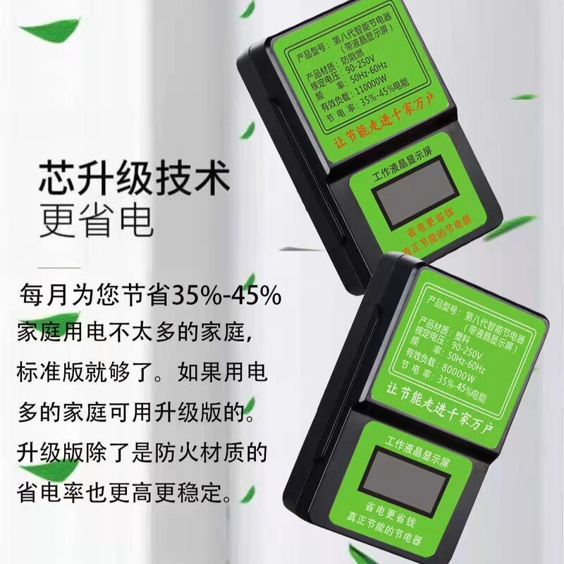 家用节电器厂家直供 2025省电王黑科技电表节能王电管家节能器|undefined