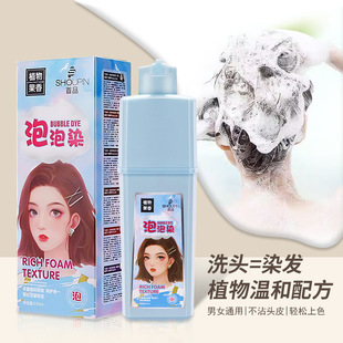 Daoxiang Tea Bubble Hair Dye 2025 Fashion Color Home Hair Dye Plant Formula Simple Hair Dye 230ML