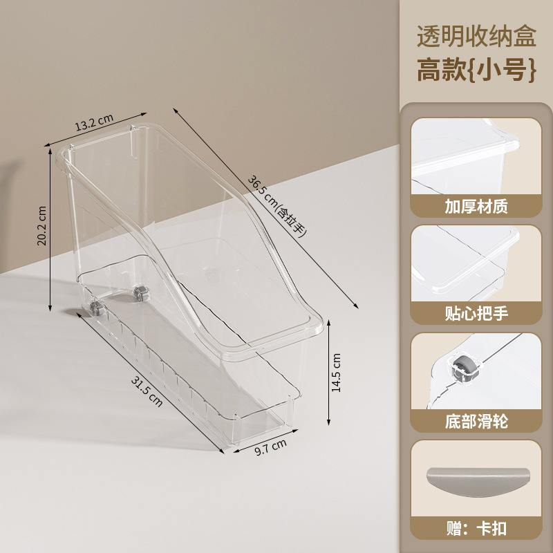 特姆透明斜口储物收纳筐带轮零食杂物收纳箱冰箱多功能橱柜收纳盒|undefined