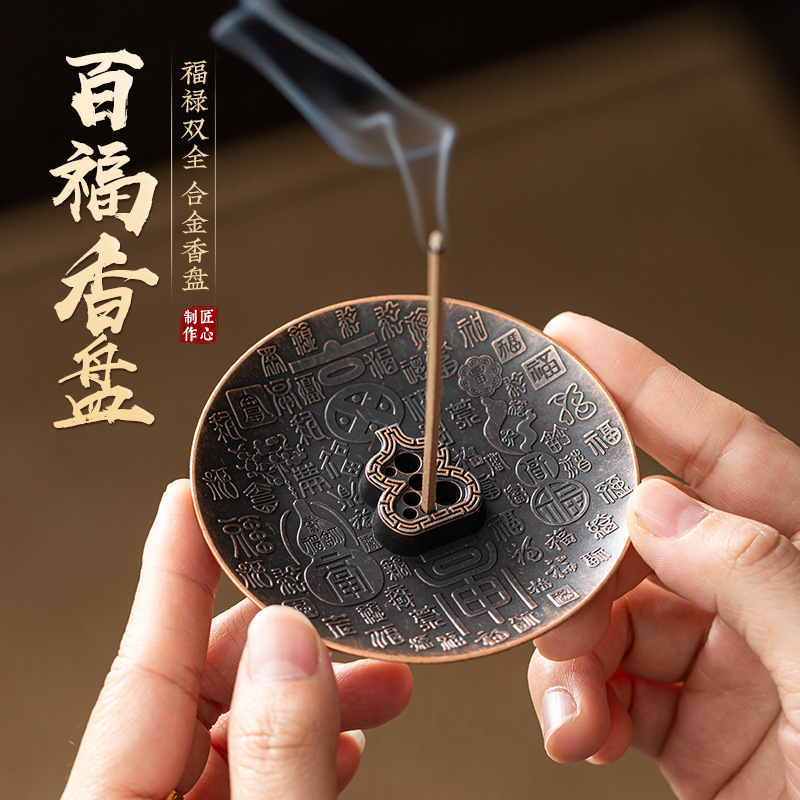 百福香插福禄香插盘合金雕刻复古香薰炉八孔底座室内家用香道摆件