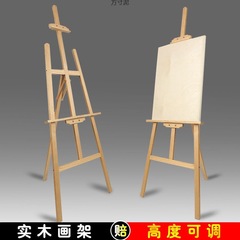 画板画架実木携帯型三脚セット美術用品子供写生スケッチ絵画折り畳み可能