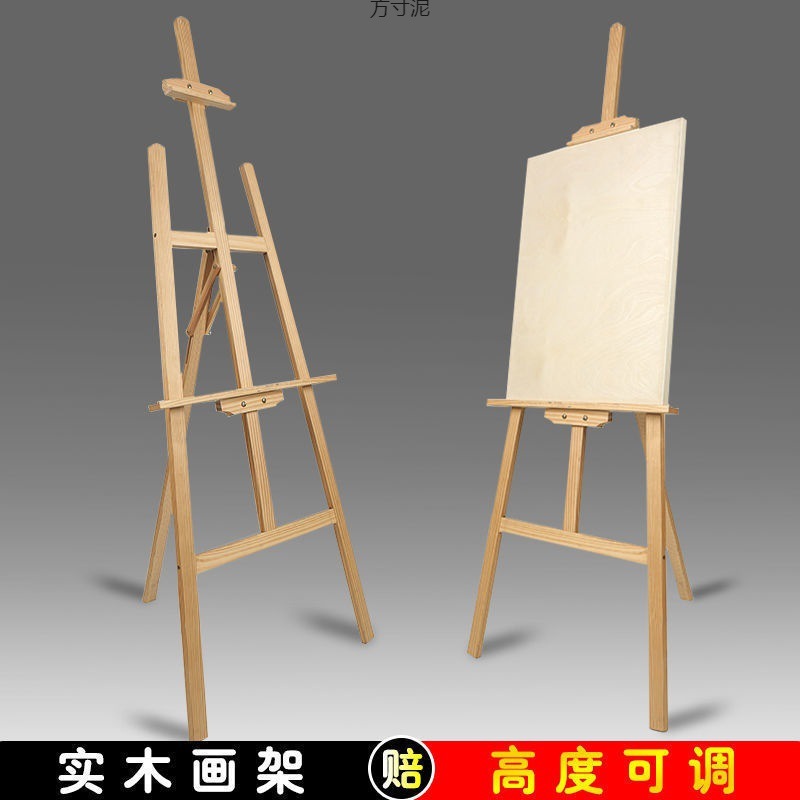 画板画架実木携帯型三脚セット美術用品子供写生スケッチ絵画折り畳み可能|undefined