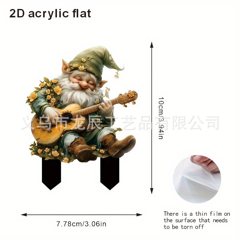 기타를 치는 난쟁이