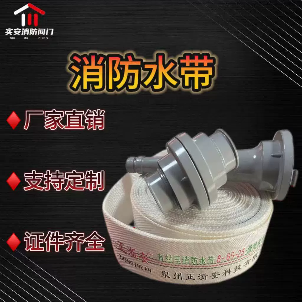 消防水带聚氨酯消防水带8/13/16型水带农用抗高压耐磨有衬里水带