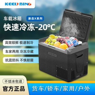 Car Refrigerator Compressor Refrigeration Car Home Dual-Purpose Truck 12V24V220V Freezer Large Capacity Energy-Saving Silent