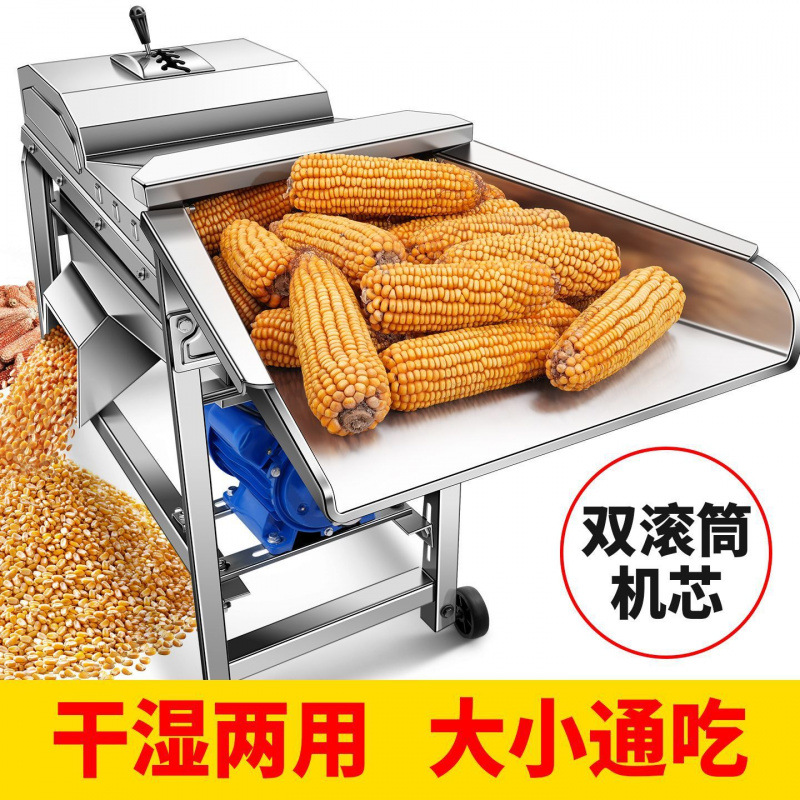 电动玉米脱粒机小型家用不锈钢全自动打苞谷苞米棒新款剥玉米机器