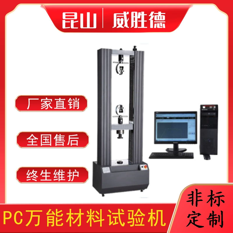 Фабрика прямых продаж машина для испытания на ралли с двумя колоннами компьютерная машина для испытания на ралли с сервоприводом универсальный материал машина для испытания на растяжение