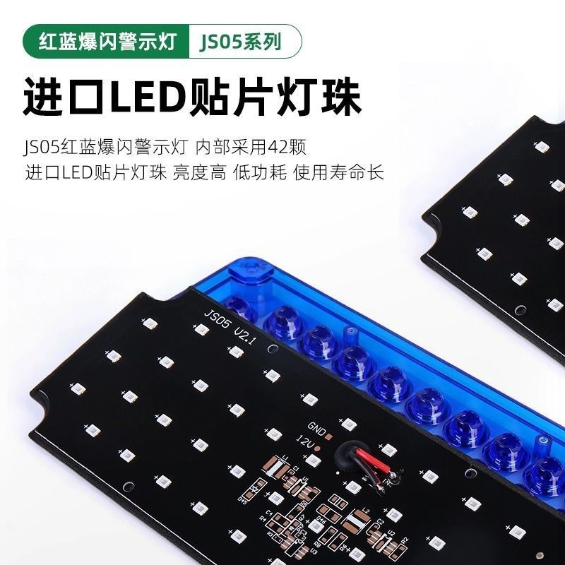 LED Car Warning Light 12V 24V Multi-Color Strobe Light