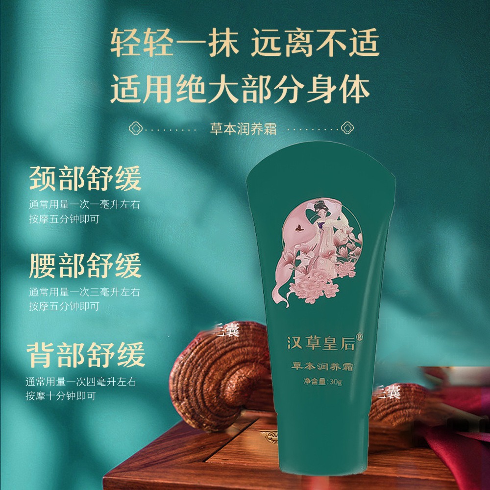 The Same Model as the Online Version: Yufulan Health Care Kit, Massage Herbal Cream for Pain Relief, Body Kit, San Tong Master